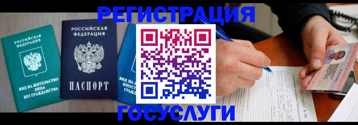 где прописаться в Шали